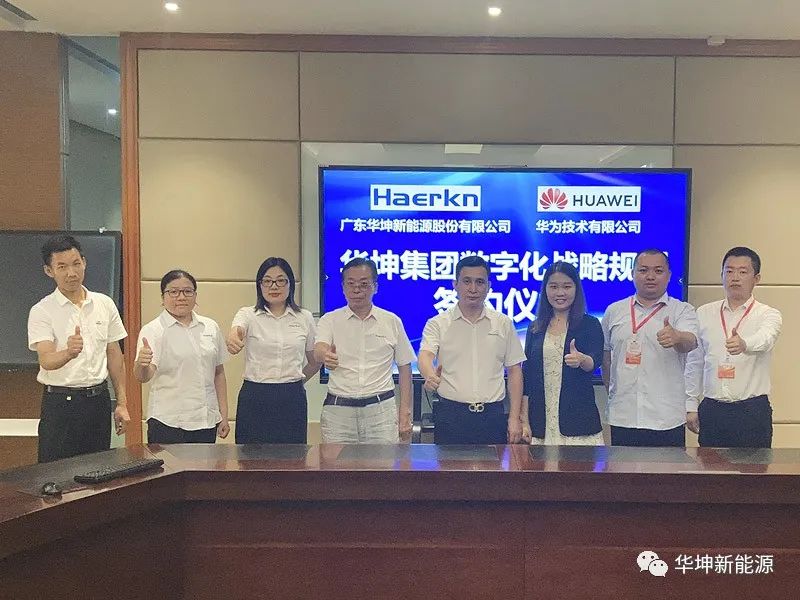 推进数字化转型新实践-金年会金字招牌在线入口公司与华为云签署深度合作协议